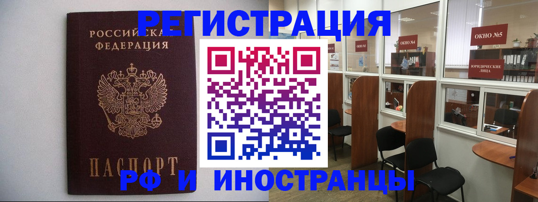 прописка от собственника в Грязовце