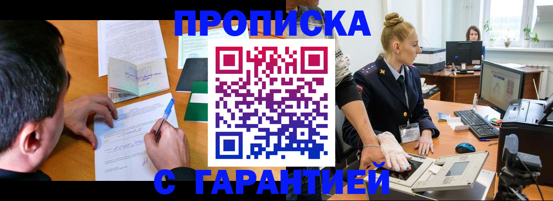 временная регистрация 2025 в Грязовце