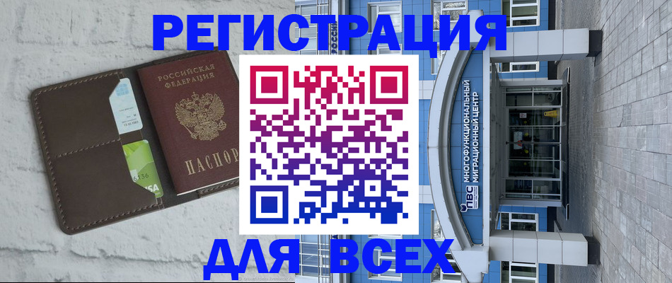 временная регистрация надежно в Грязовце