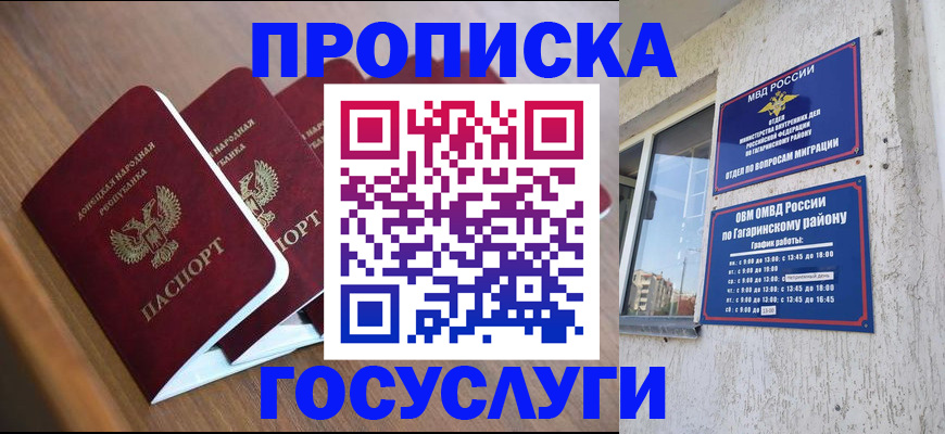 временная регистрация в квартире в Грязовце