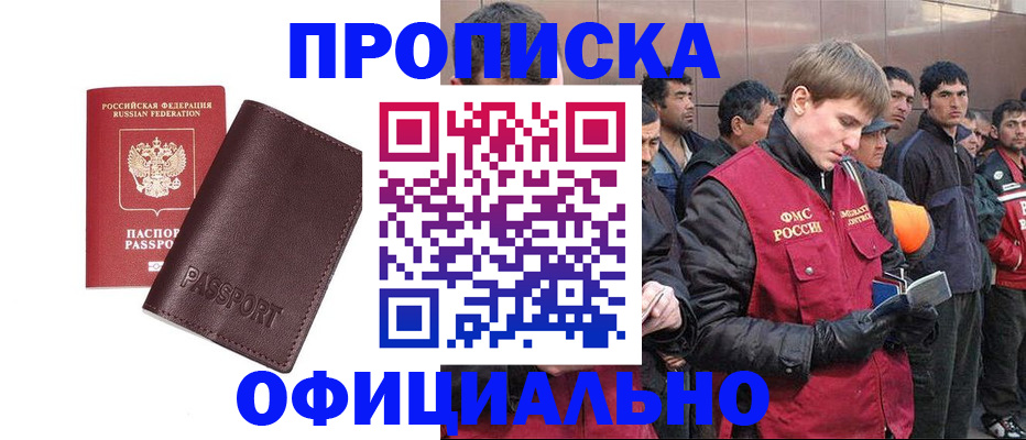 прописка штамп в Грязовце