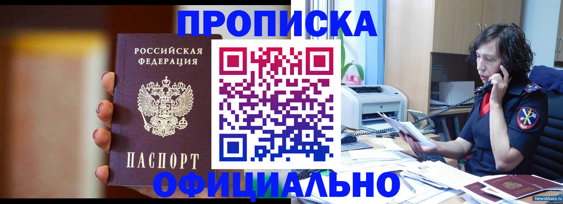 прописка ребенка в Грязовце