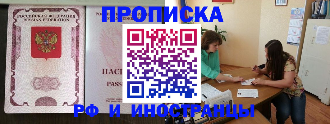 прописка штамп в Грязовце