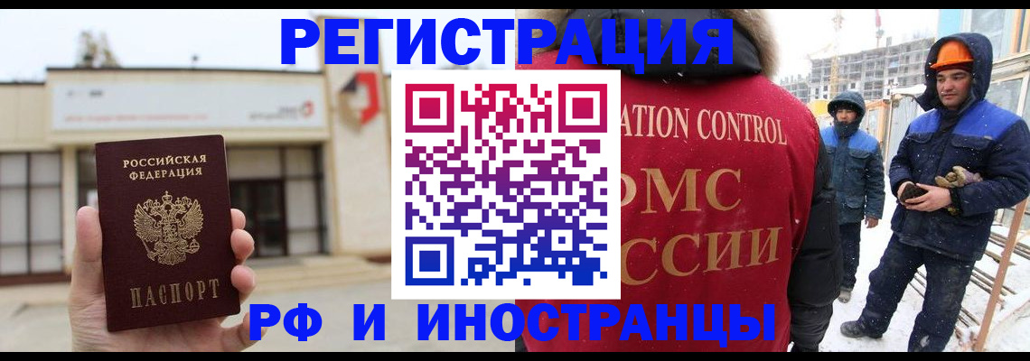 временная регистрация купить в Грязовце