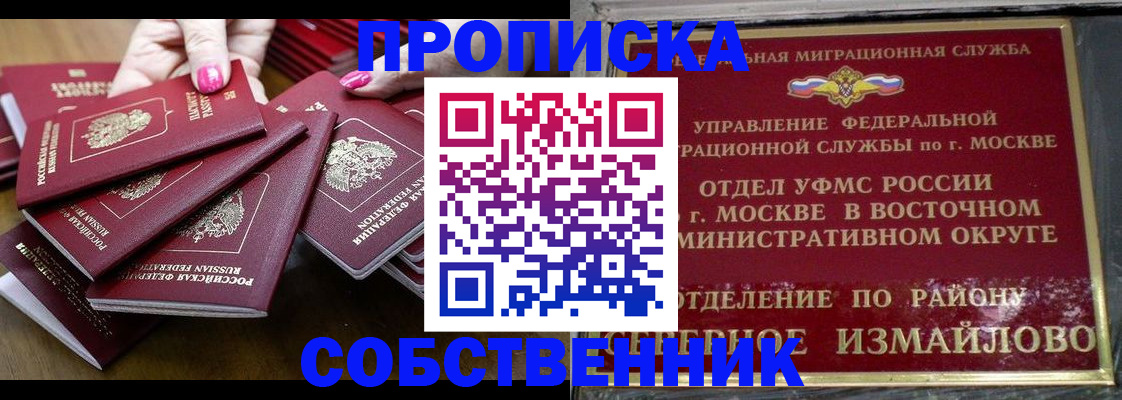 прописка законно в Грязовце